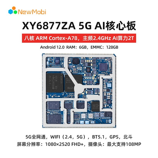 5G AI智能模塊未來的發(fā)展趨勢(shì)是什么