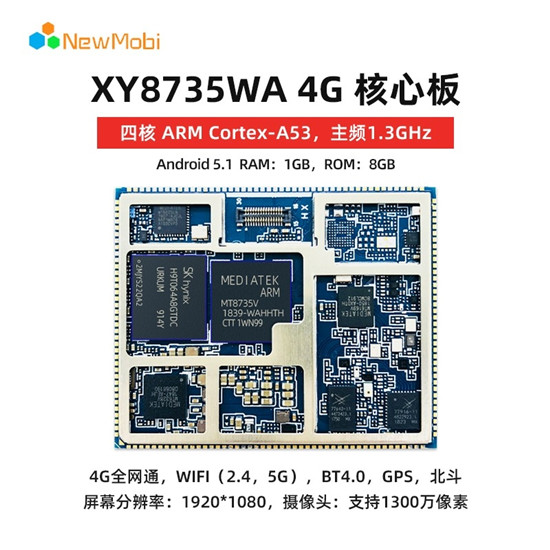 MTK聯(lián)發(fā)科安卓手機主板丨卓越性能與高效能的核心